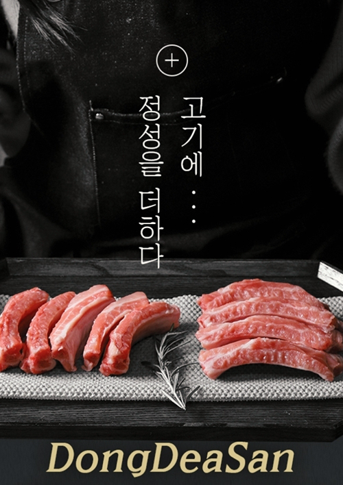 (주)울산육가공