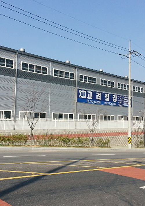 고려철강㈜