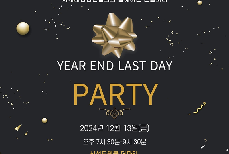 party